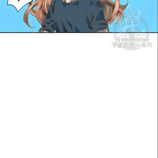 나의 나쁜 연하남 5화 122