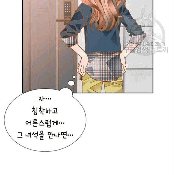 나의 나쁜 연하남 5화 126