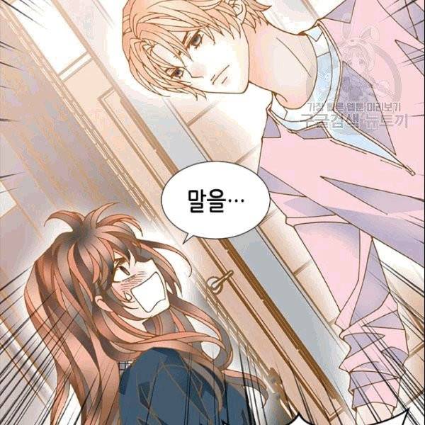 나의 나쁜 연하남 5화 128