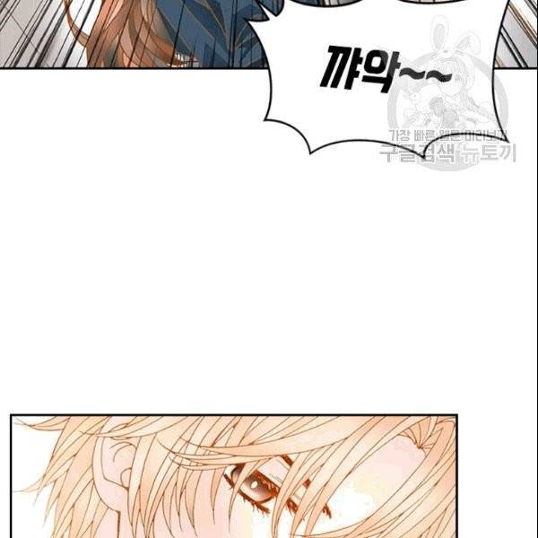 나의 나쁜 연하남 5화 129