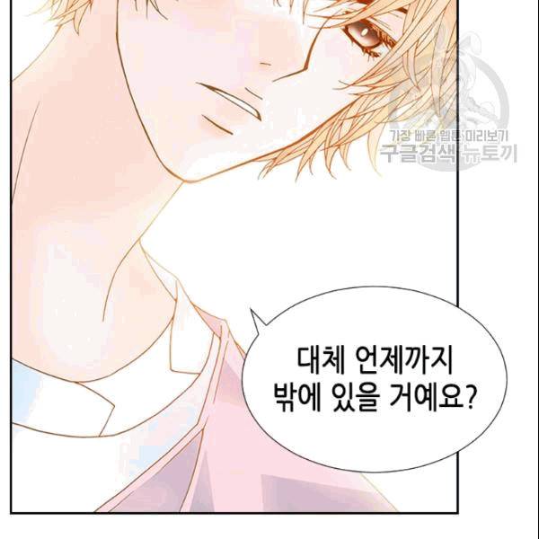 나의 나쁜 연하남 5화 130