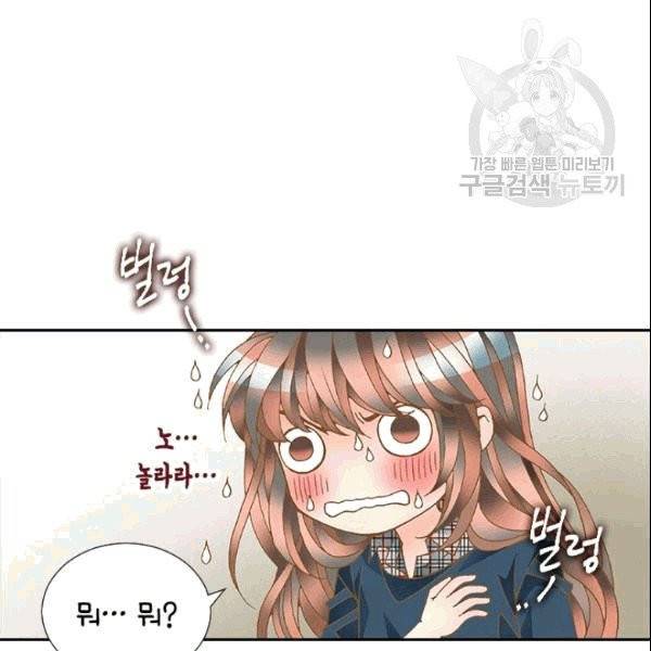 나의 나쁜 연하남 5화 131