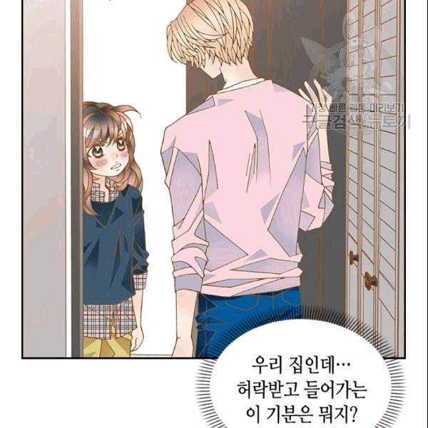 나의 나쁜 연하남 5화 134