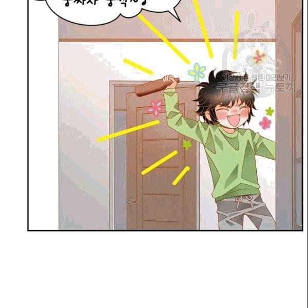나의 나쁜 연하남 5화 136