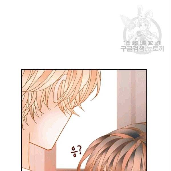 나의 나쁜 연하남 5화 137