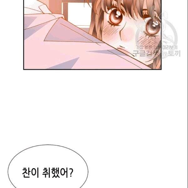 나의 나쁜 연하남 5화 138