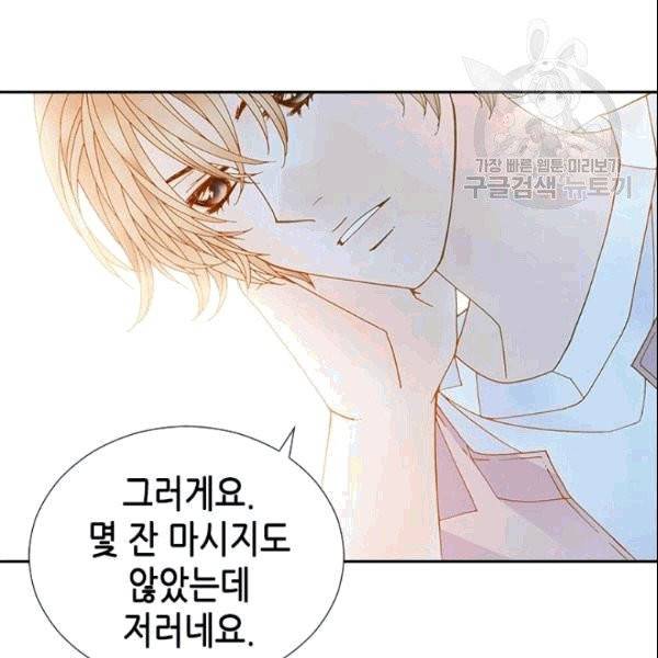 나의 나쁜 연하남 5화 141