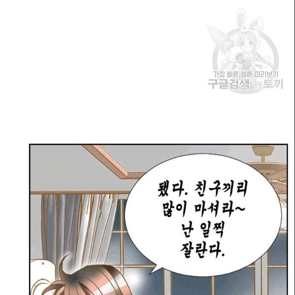 나의 나쁜 연하남 5화 144
