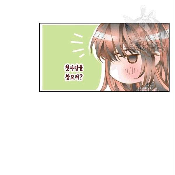 나의 나쁜 연하남 5화 150