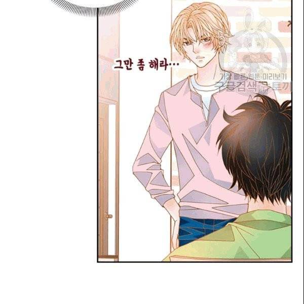나의 나쁜 연하남 5화 153