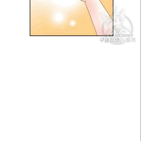 나의 나쁜 연하남 5화 157
