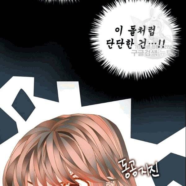 나의 나쁜 연하남 5화 162
