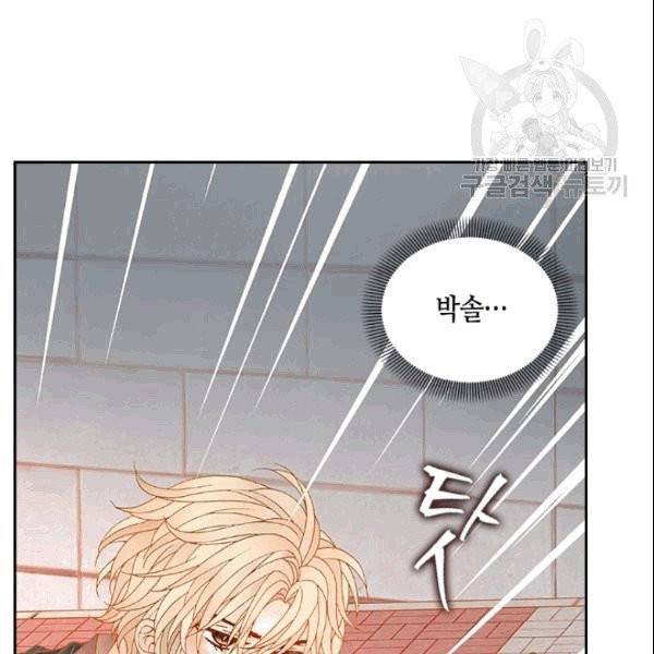 나의 나쁜 연하남 10화 3