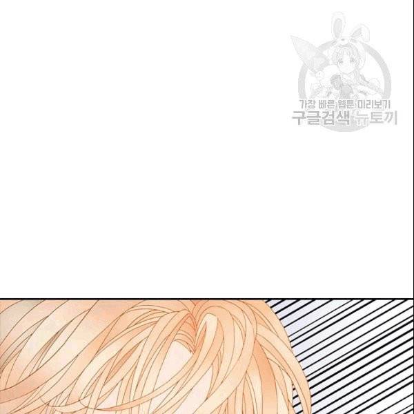나의 나쁜 연하남 10화 5