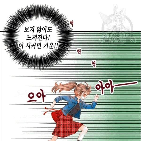 나의 나쁜 연하남 10화 10