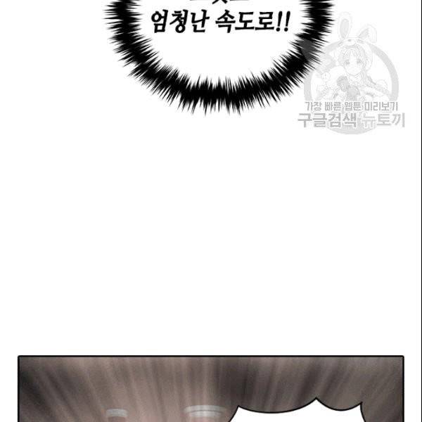 나의 나쁜 연하남 10화 12