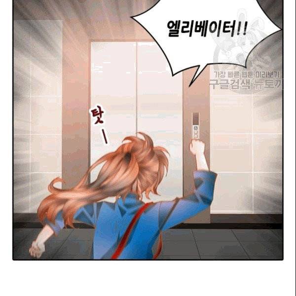 나의 나쁜 연하남 10화 13