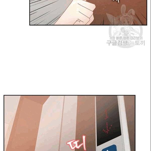 나의 나쁜 연하남 10화 15