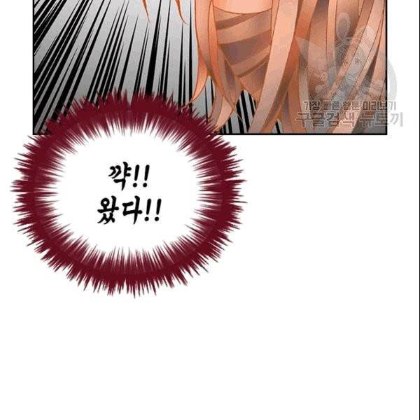 나의 나쁜 연하남 10화 20