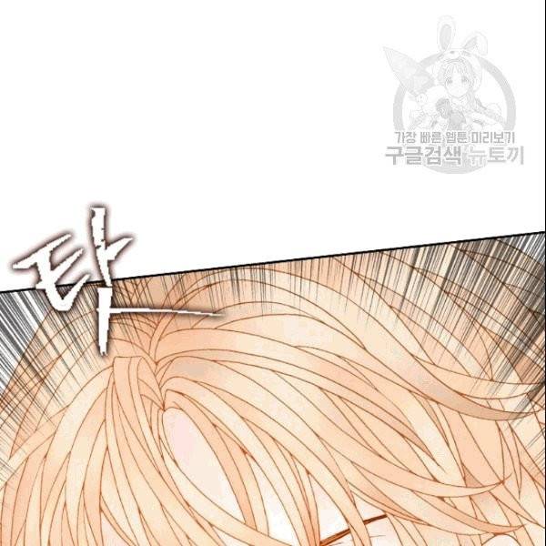 나의 나쁜 연하남 10화 21
