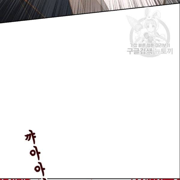 나의 나쁜 연하남 10화 23