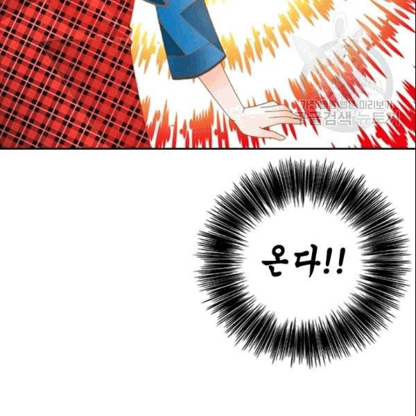 나의 나쁜 연하남 10화 25