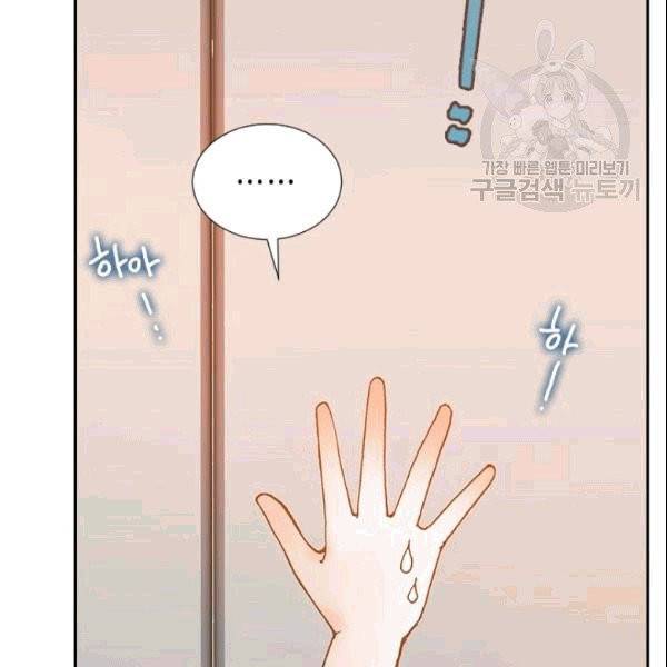 나의 나쁜 연하남 10화 29