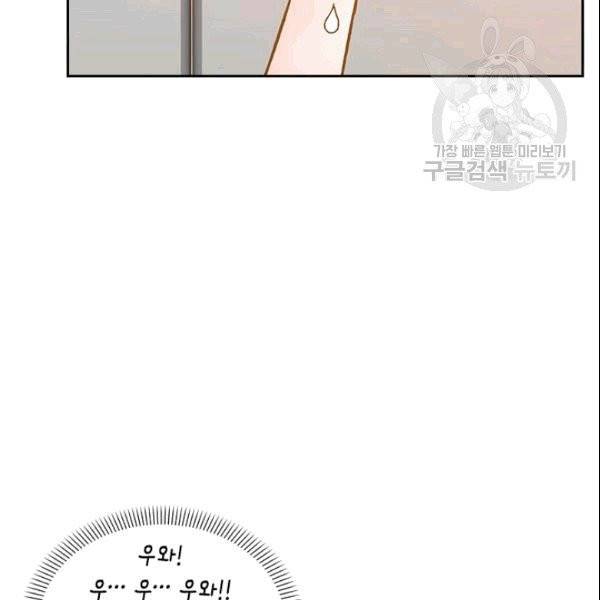 나의 나쁜 연하남 10화 30