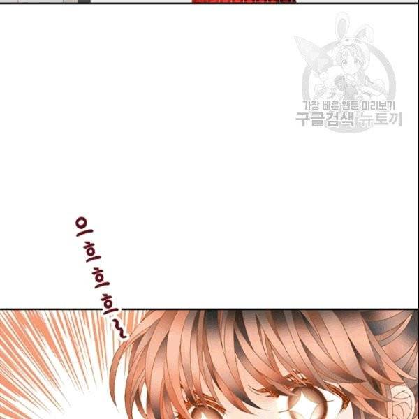 나의 나쁜 연하남 10화 32