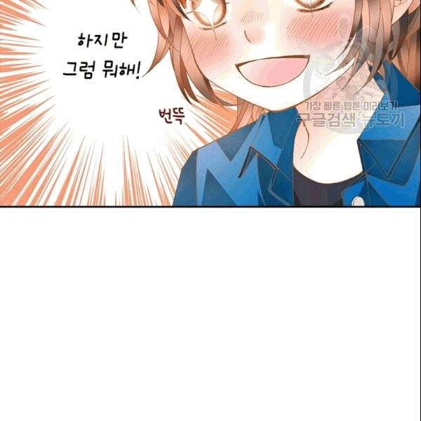 나의 나쁜 연하남 10화 33