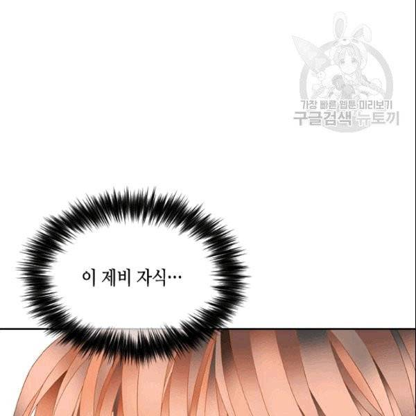 나의 나쁜 연하남 10화 36