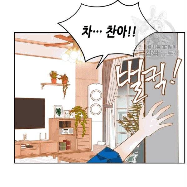 나의 나쁜 연하남 10화 40