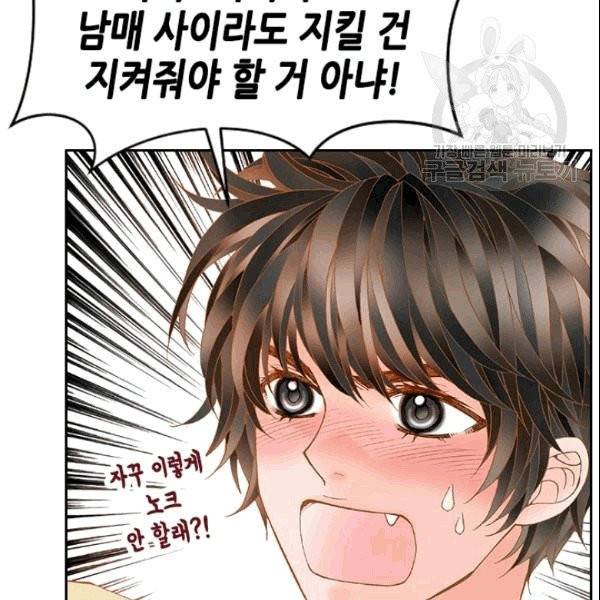 나의 나쁜 연하남 10화 48