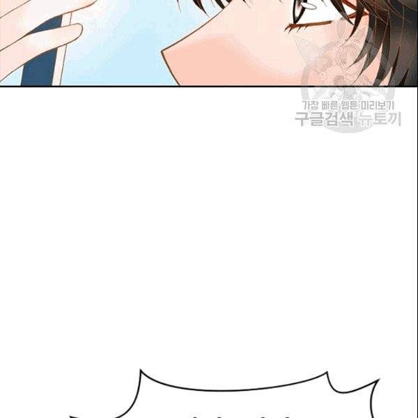 나의 나쁜 연하남 10화 53