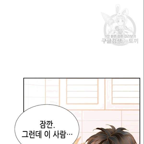나의 나쁜 연하남 10화 56