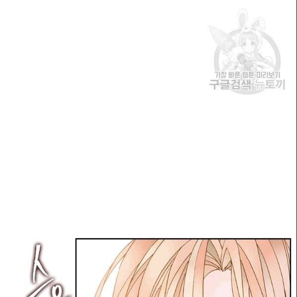 나의 나쁜 연하남 10화 66