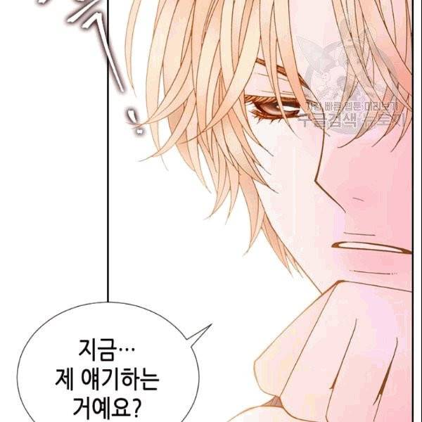 나의 나쁜 연하남 10화 67