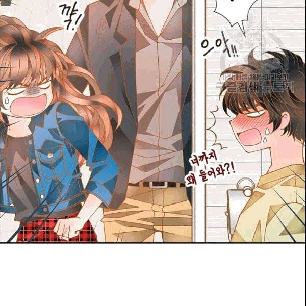 나의 나쁜 연하남 10화 70