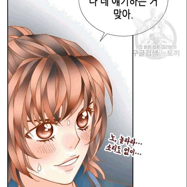 나의 나쁜 연하남 10화 72