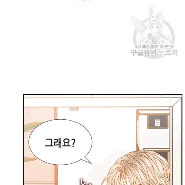 나의 나쁜 연하남 10화 74