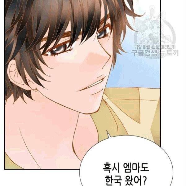 나의 나쁜 연하남 10화 79
