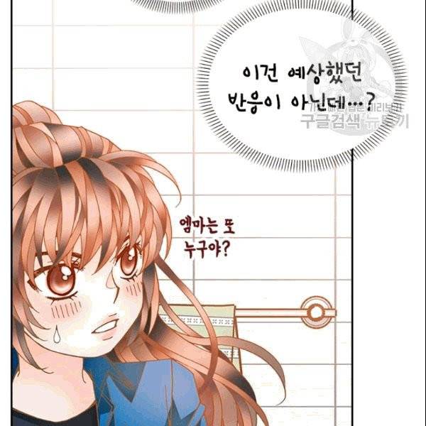 나의 나쁜 연하남 10화 83
