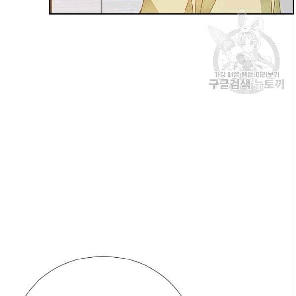 나의 나쁜 연하남 10화 89