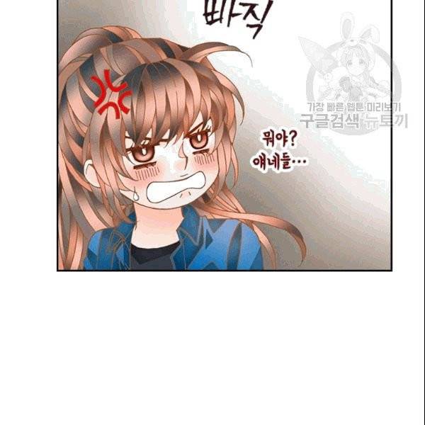 나의 나쁜 연하남 10화 97