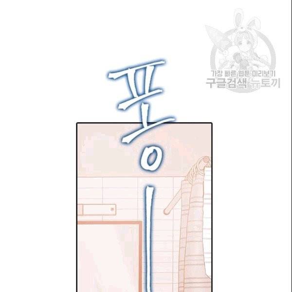 나의 나쁜 연하남 10화 100