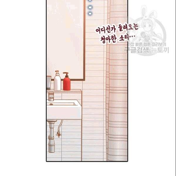 나의 나쁜 연하남 10화 101