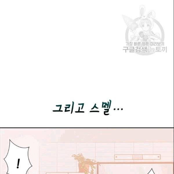 나의 나쁜 연하남 10화 102