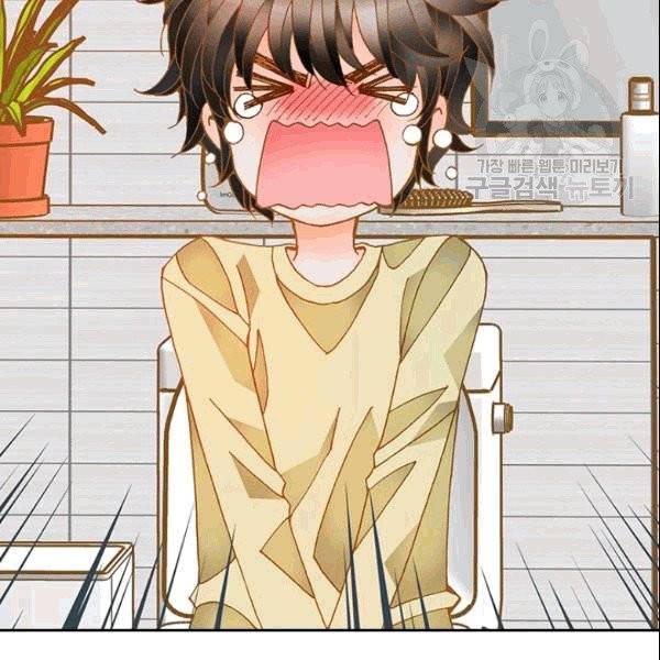 나의 나쁜 연하남 10화 108