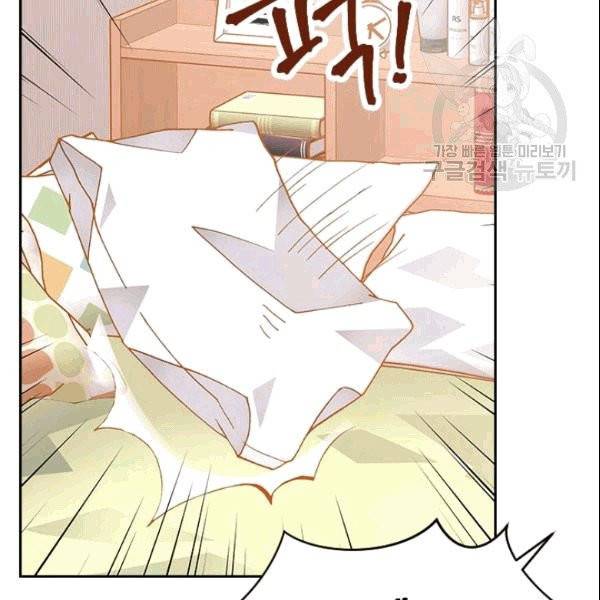 나의 나쁜 연하남 10화 114