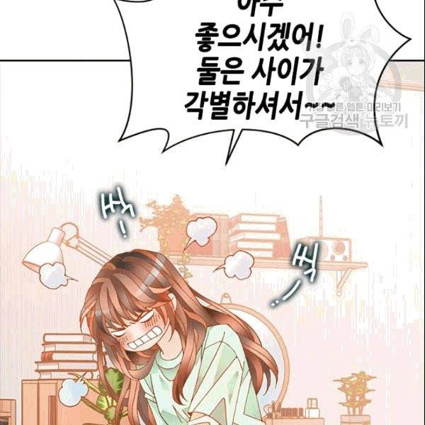나의 나쁜 연하남 10화 116